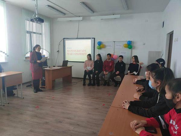 "Мамандығым-мақтанышым"