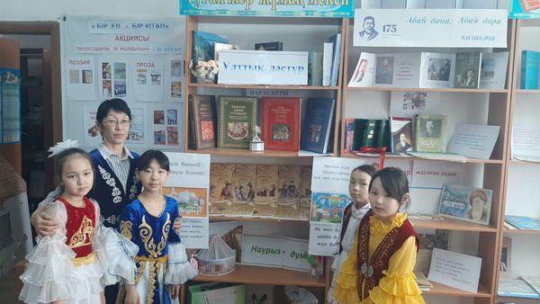 "Ұлттың дәстүр"