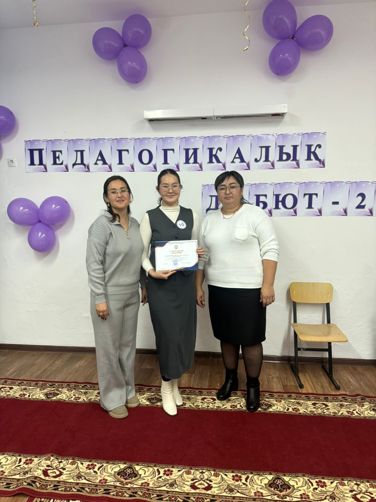 Педагогикалық дебют-2025